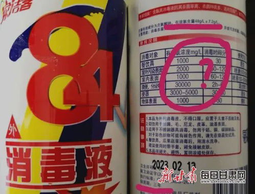 嘉峪關人警惕！這20種消毒劑被曝不合格，切勿經營、購買或使用【附名單】